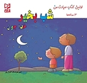 شب بخیر خداجون