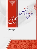 ترمودینامیک  مهندسی شیمی