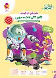 مجموعه هایلایتر