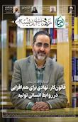 رهیافت