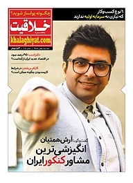 کتاب پنجره خلاقیت شماره 105 نشر انتشارات نگاه نوین -  