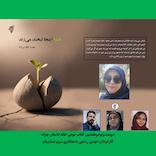 خدا اینجا لبخند می�‌زند