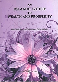 کتاب  An Islamic Guide to Wealth and Prosperity نشر انتشارات انصاریان