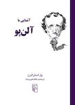 مجموعه آشنایی با نویسندگان