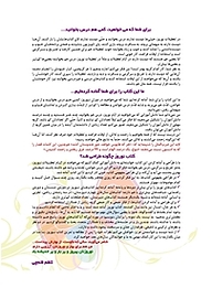 کتاب نوروز اول دبستان  -  رایگان