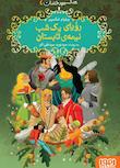 شکسپیر خندان