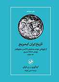 تاریخ ایران کیمبریج جلد 4