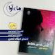 آخرین نامه معشوق