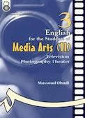 انگلیسی‌ برای‌ دانشجویان‌ رشته‌های تلویزیون، عکاسی، تئاتر