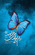 دلم پرواز می خواهد