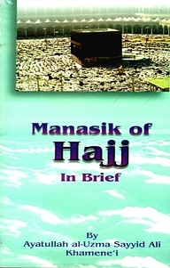 کتاب Manasik of Hajj in Brief نشر  انتشارات بین المللی الهدی   