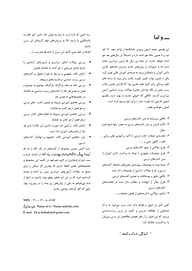 کتاب زیست شناسی پیش دانشگاهی  -  رایگان