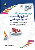 اسمبل و ارتقاء دهنده کامپیوترهای شخصی