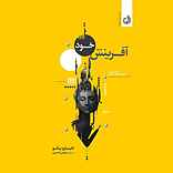 آفرینش خود