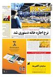 اقتصاد برتر