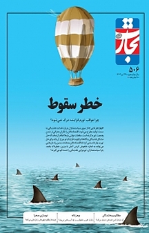 هفته نامه تجارت فردا شماره 506