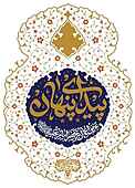 پیدایِ پنهان