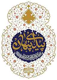 کتاب پیدایِ پنهان نشر معارف   