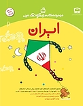 ایران