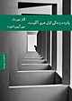 پانزده زندگی اول هری آگوست