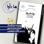 روشنایی روز