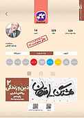 هشتگ امتحان دین و زندگی 2 ریاضی تجربی یازدهم