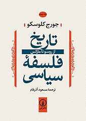 تاریخ فلسفۀ سیاسی جلد 4