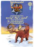مجموعه هنک سگ گاوچران