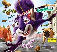 کتاب دوهفته نامه خانواده و سرگرمی ویژه کودک شماره 46 گروه نویسندگان ه خانواده و سرگرمی