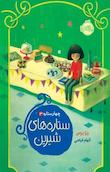 چهار ستاره