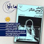 آرامش از نوعی دیگر