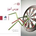 بورس آموز