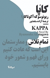 کاپا