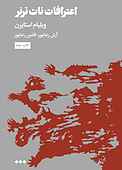 اعترافات نات ترنر