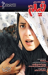 کتاب ماهنامه فیلم شماره 524 نشر ماهنامه فیلم -  