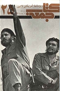 کتاب جمعه شماره 25  -  رایگان