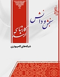 شبکه های کامپیوتری  مهندسی کامپیوتر شبکه های کامپیوتری