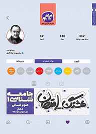 کتاب هشتگ امتحان جامعه شناسی 1 دهم انسانی نشر انتشارات کاگو   