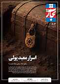 هفته نامه تجارت فردا شماره 603