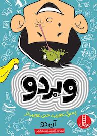 کتاب ویردو اثر آن دو نشر نردبان