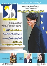 کتاب دوهفته نامه راز شماره 93 نشر مجله راز -  