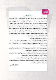 کتاب پرتکرار شیمى 3  -  رایگان