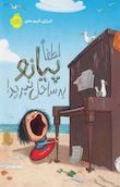 لطفا ...
