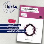 مینیمالیسم دیجیتال