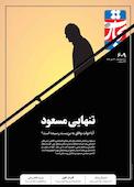 هفته نامه تجارت فردا شماره 609