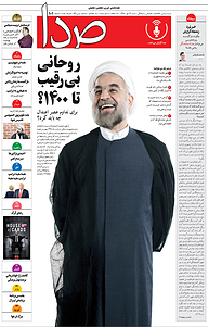 کتاب هفته نامه خبری تحلیلی صدا شماره 101 نشر گروه هم‌میهن -  