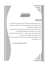 کتاب قهوه ای  تاریخ هنر ایران و جهان  -  رایگان
