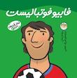 مجموعه شغل آینده من
