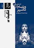 نمایشنامۀ مکبث
