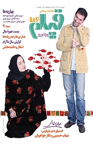 کتاب ماهنامه فیلم شماره 456 نشر ماهنامه فیلم -  